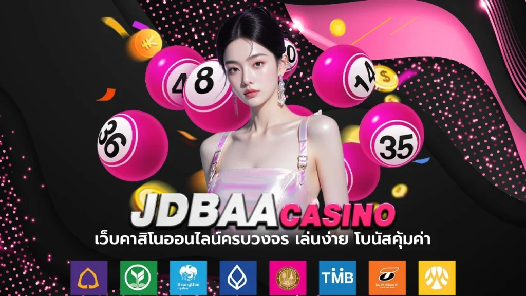 JDBAA
