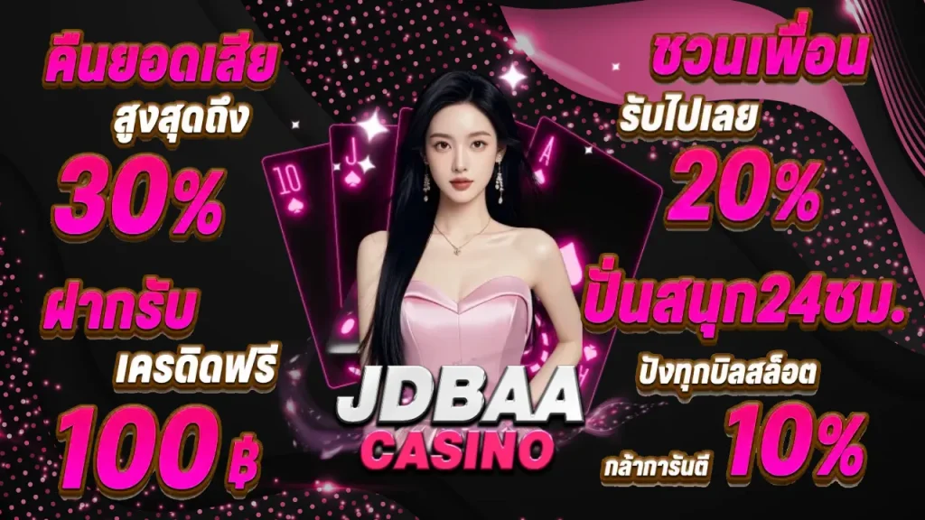 JDBAA